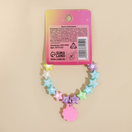 Браслет "Самой нежной" 15 см-3