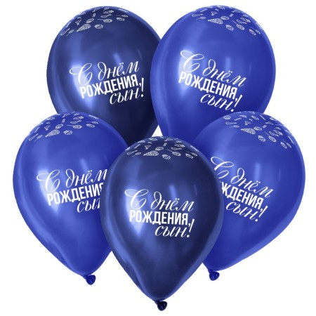 Shar Latex 12 “Happy Birthday, Son!”, Pastel, set of 15 pcs., Blue color, dark blue-1