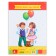 Folder for graduation "Graduate of kindergarten", A4, without files