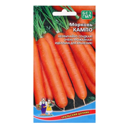 Carrots "Campo", 1 g seeds