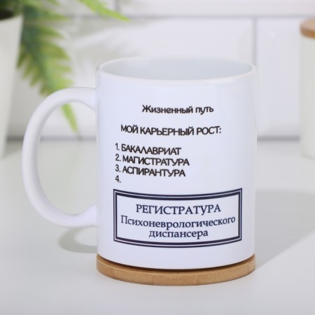 Sublimation mug "Life Way", with application-3