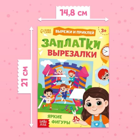 Набор вырезалок для девочек, 2 шт.-1
