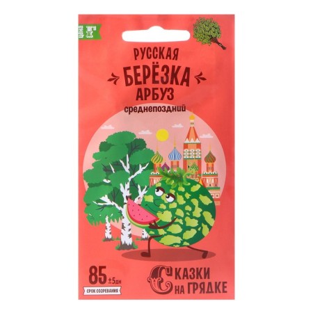 Seeds of watermelon "Russian birch", 1 g