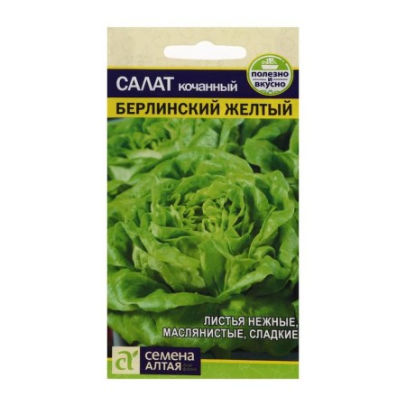 Berlin salad seeds, yellow, 0.5 g