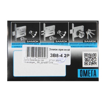 Castle of the Wrap Dimitrovgrad "Omega" ZV 8-4.2r, dualriegel, b/handle, 3 keys-3