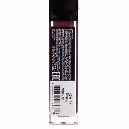 Gloss lip gloss, "mocco", tone 17-1