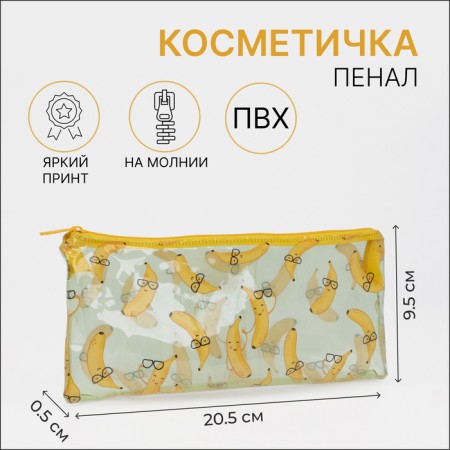 Cosmetic bag-penetration on lightning, PVC, yellow color