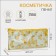 Cosmetic bag-penetration on lightning, PVC, yellow color