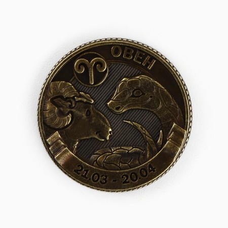 Coin Horoscope 2025 New Year's "Aries" for the New Year, brass, diam. 2, 5 cm-3