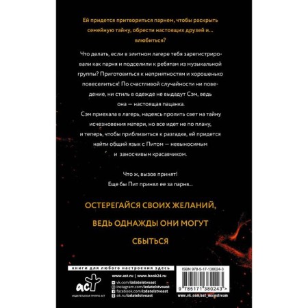 Сэм. Следуй ритму своего сердца. Аллан Мария-1