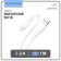 Cable Borofone BX18, Lightning - USB, 2.4 A, 1 m, PVC braid, white