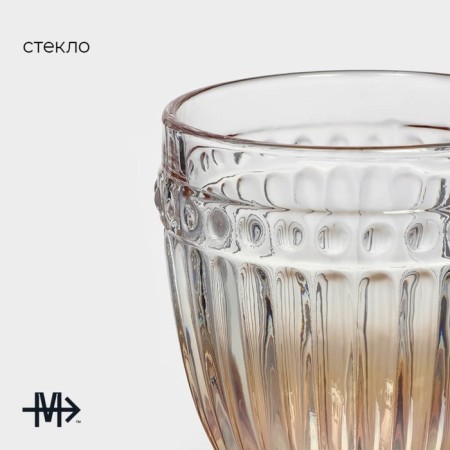 Set of glass glasses Magistro "Bosphorus", 250 ml, 2 pcs, color gradient Gold-4