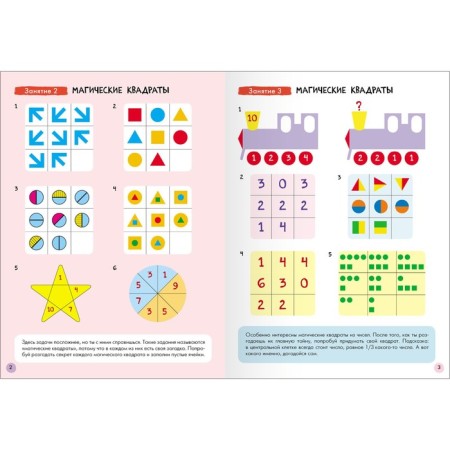 School of seven gnomes. Basic course. Set 6+. Denisova D.-16