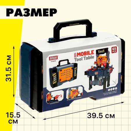 Game module 2 in 1 "Master's suitcase", 65 elements-2