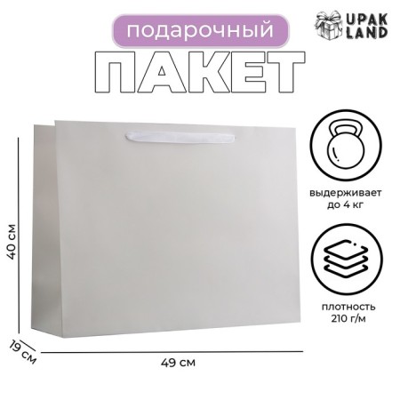Laminated horizontal "White", XL 49 × 40 × 19 cm