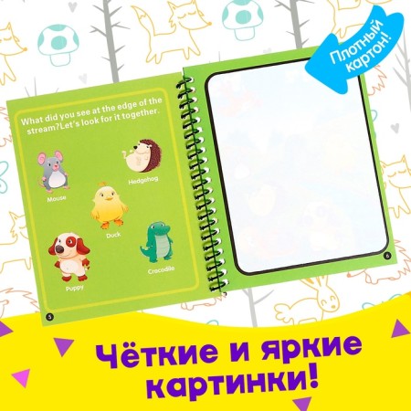 Book for drawing with water "animals", with a marker-2