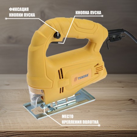 Tundra jigsaw, 350 watts, 3000 moves/min, 55 mm-1