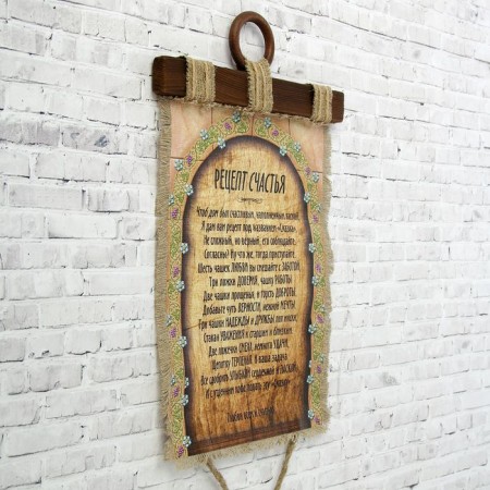 Souvenir Scroll "Recipe for Happiness"-1