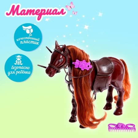 Toy "horse" mix-3