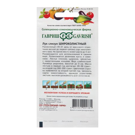Semen onions "Broad -leaved", 0.5 g-1