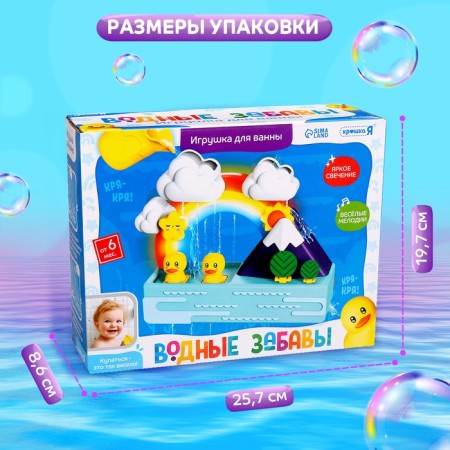 A toy for the bathroom "Water Fun"-5