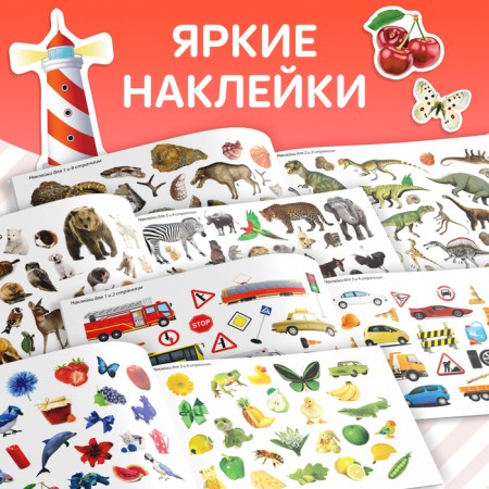 100 stickers set of "training", 4 pcs. 12 p.-2