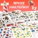 100 stickers set of "training", 4 pcs. 12 p.