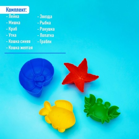 Set for playing sand, 8 molds, scoop, watering can, rake, Mix colors-5