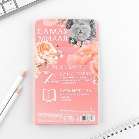 Set of Notepad A6, 32 sheets and magic pen "kitten"-11