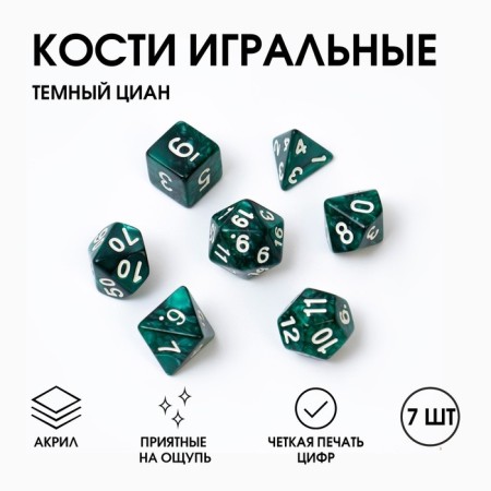 Cubes set for D&D (Dungeons and Dragons, DND), series: D&D, "Dark Cyan", 7 pcs