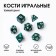 Cubes set for D&D (Dungeons and Dragons, DND), series: D&D, "Dark Cyan", 7 pcs