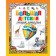Big children's encyclopedia. Makmillan M.