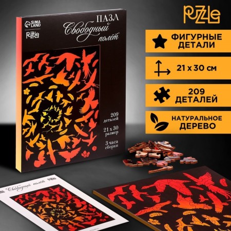 Puzzle wooden figured "Free flight"