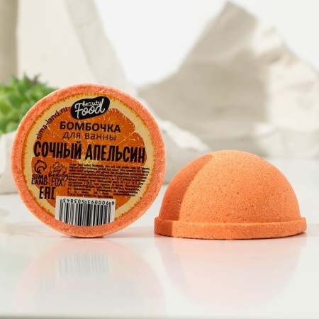 Bombing for a bath, 70 g, aroma of orange, Beauty Food