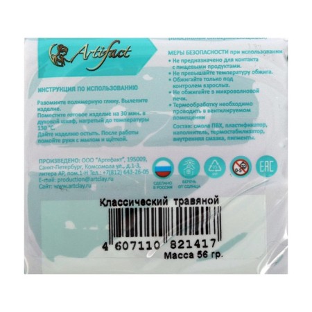 Plastic - polymer clay, 56 g, "classic", herbal green-2