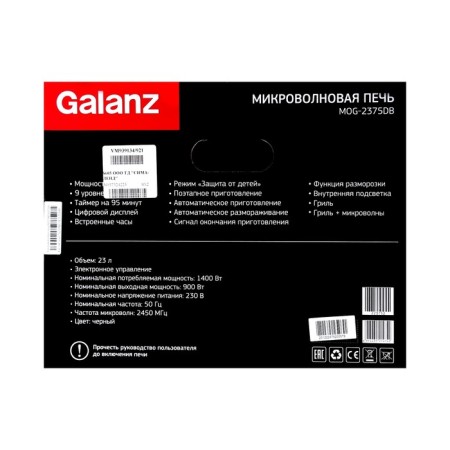 Galanz MOG-2375DB microwave oven, 900 watts, 23 l, black-8