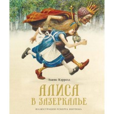 Alice in the Wonderland. Carroll L.