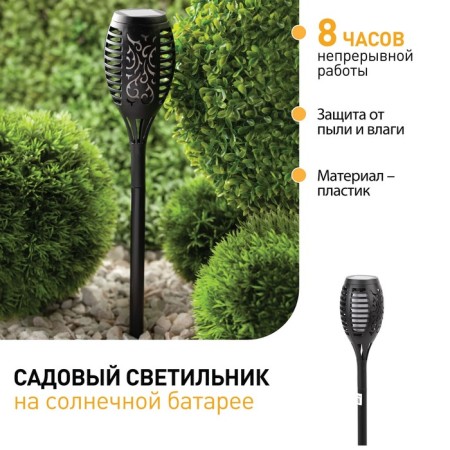 Lamp Garden Era on the Solar Battery "Torch" LED, IP54-4