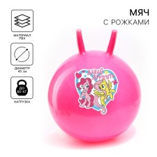 Ball jumping with horns 