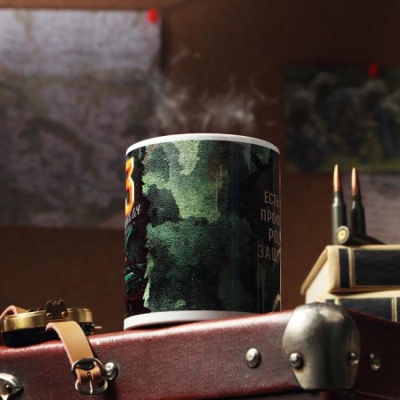 Mug "From February 23. Profession - to protect the homeland ", with application-1