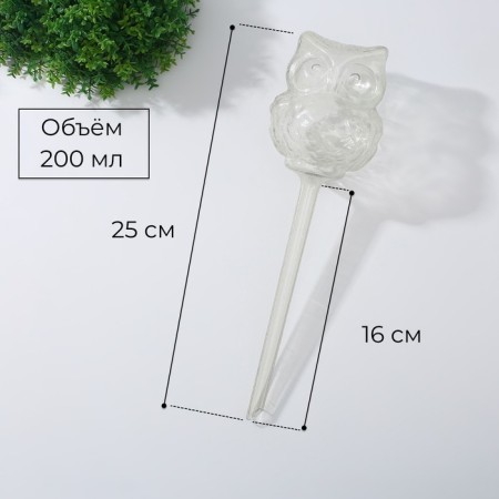 Auto -polywave for indoor plants, PVC, "owl", Greengo-4