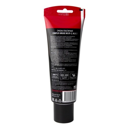 Lithium lithium abro Heavy Duty, Plastic, 250 ml-1