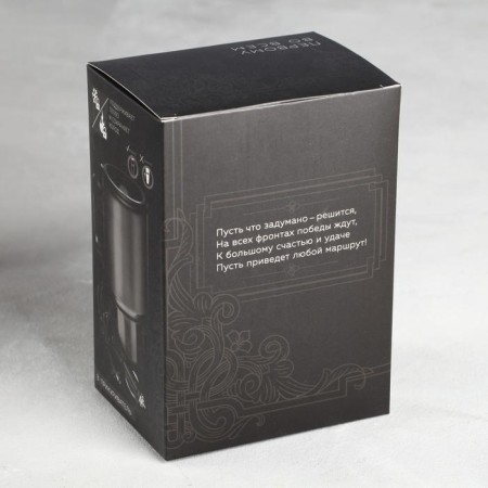 Thermal circle to the cigarette lighter “Real Man”, 450 ml, retains the heat of 3 hours-5
