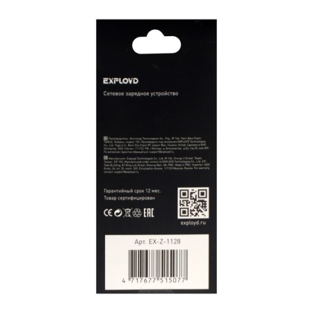 EXPLOYD EX-Z-1128, USB/USB-C, 3 A, 20 W, fast charging-3