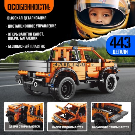 Designer Mechanics "Jeep", Orange color, 443 details-3