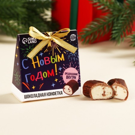 Chocolate sweets with a “Happy New Year” prediction, 20 g.-6