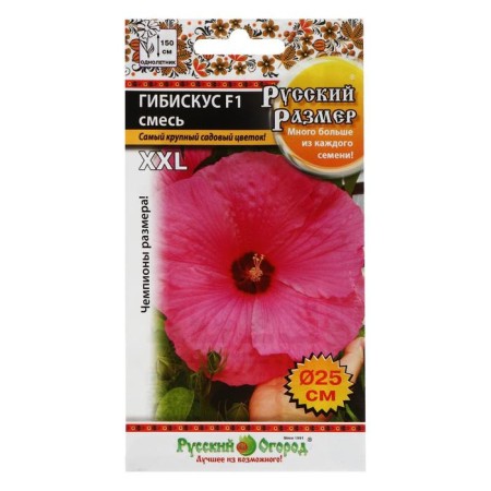 Hibiscus flowers, series "Russian size", 3 pcs.