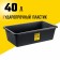 Building pelvis Stayer Strong 06099-40_z02, rectangular, 40 liters