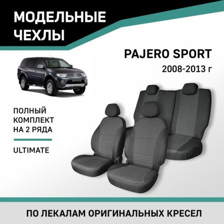 Auto-Chekhly for Mitsubishi Pajero Sport, 2008-2013, Ultimate, Jacquard
