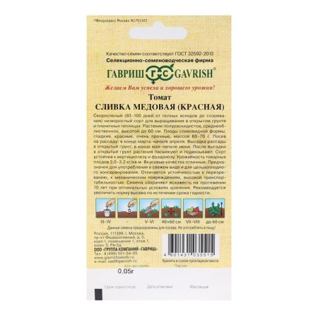 Seed Tomat "Cream Honey (Red)", 0.05 g-1